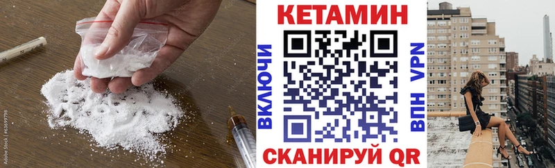 Кетамин VHQ  Кашин 