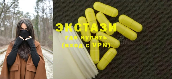 экстази Волосово